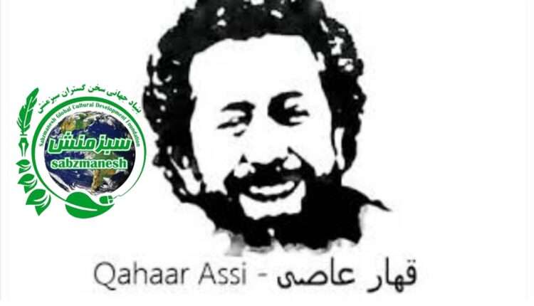 به‌یاد عبدالقهار عاصی/ عبدالولی راسخ(عضو فعال سبزمنش)