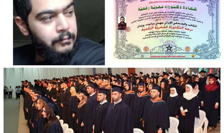آکادامی بین المللی هستی انسانی کشور لبنان دکتری افتخاری خود را به مهدی بیرانوند عضو بنیاد جهانی سبزمنش اعطا کرد