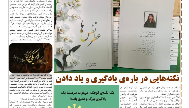 شماره 189 هفته نامه سبزمنش منتشر شد