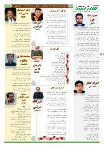 204 ویژه نامه نوروز.pub9
