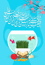 نوروز؛ جشن جهانی و تمدنی ماست!/ عبدالقاهر خیرخواه